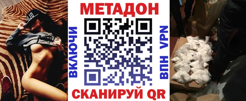 Метадон VHQ  наркошоп  Касимов 